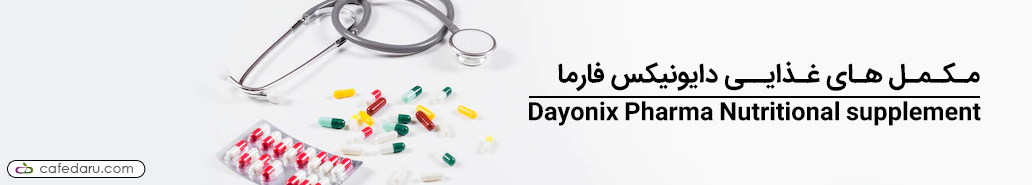 دایونیکس فارما